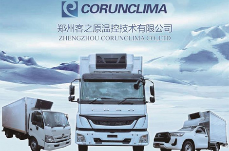 The 2022 Henan Cold Chain Summit
